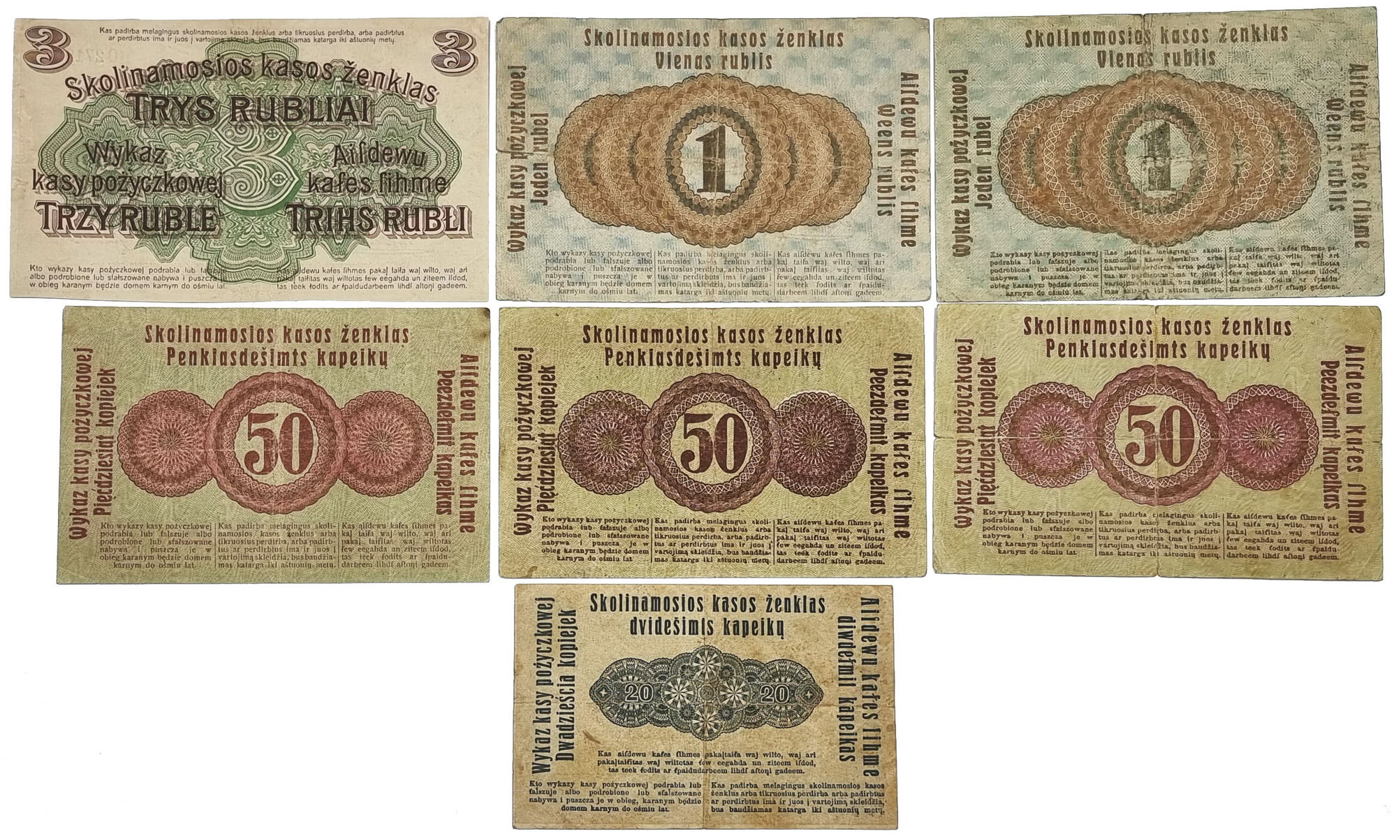 20 kopiejek do 3 rubli 1916, Poznań, zestaw 7 banknotów